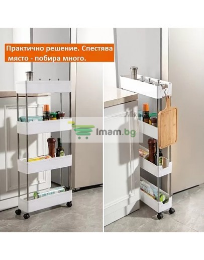 Етажерка на 4 реда с колелца за баня и кухнята